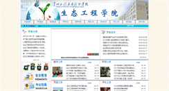 Desktop Screenshot of dsxy.gzbjc.edu.cn