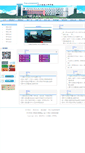 Mobile Screenshot of gcxy.gzbjc.edu.cn