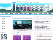 Tablet Screenshot of gcxy.gzbjc.edu.cn